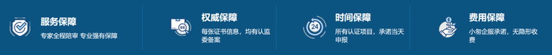 体系认证