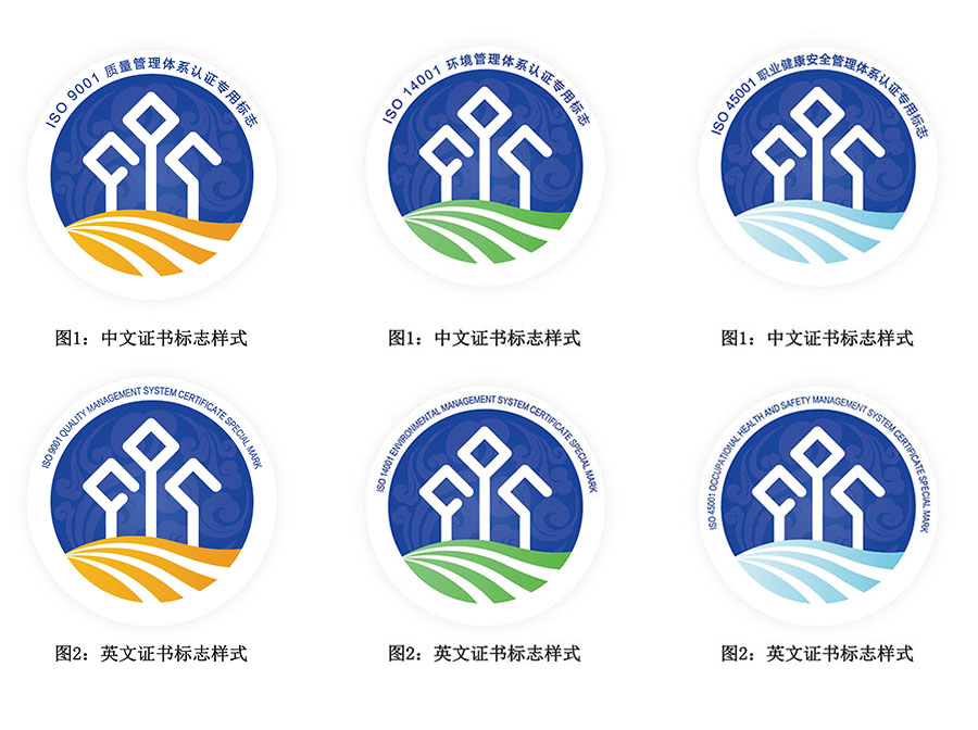 证书样式及标志公开