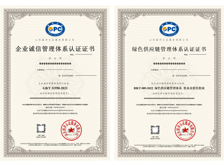 证书样式及标志公开